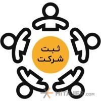 شرایط-ویژه-ثبت-شرکت-فوری