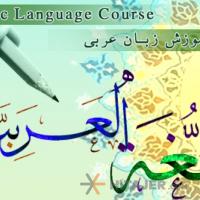 دوره-آنلاین-مکالمه-عربی-کاربردی