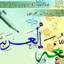 دوره-آنلاین-مکالمه-عربی-کاربردی